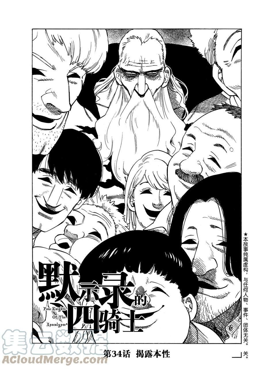第34话