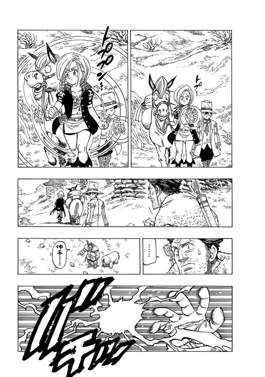 第34话