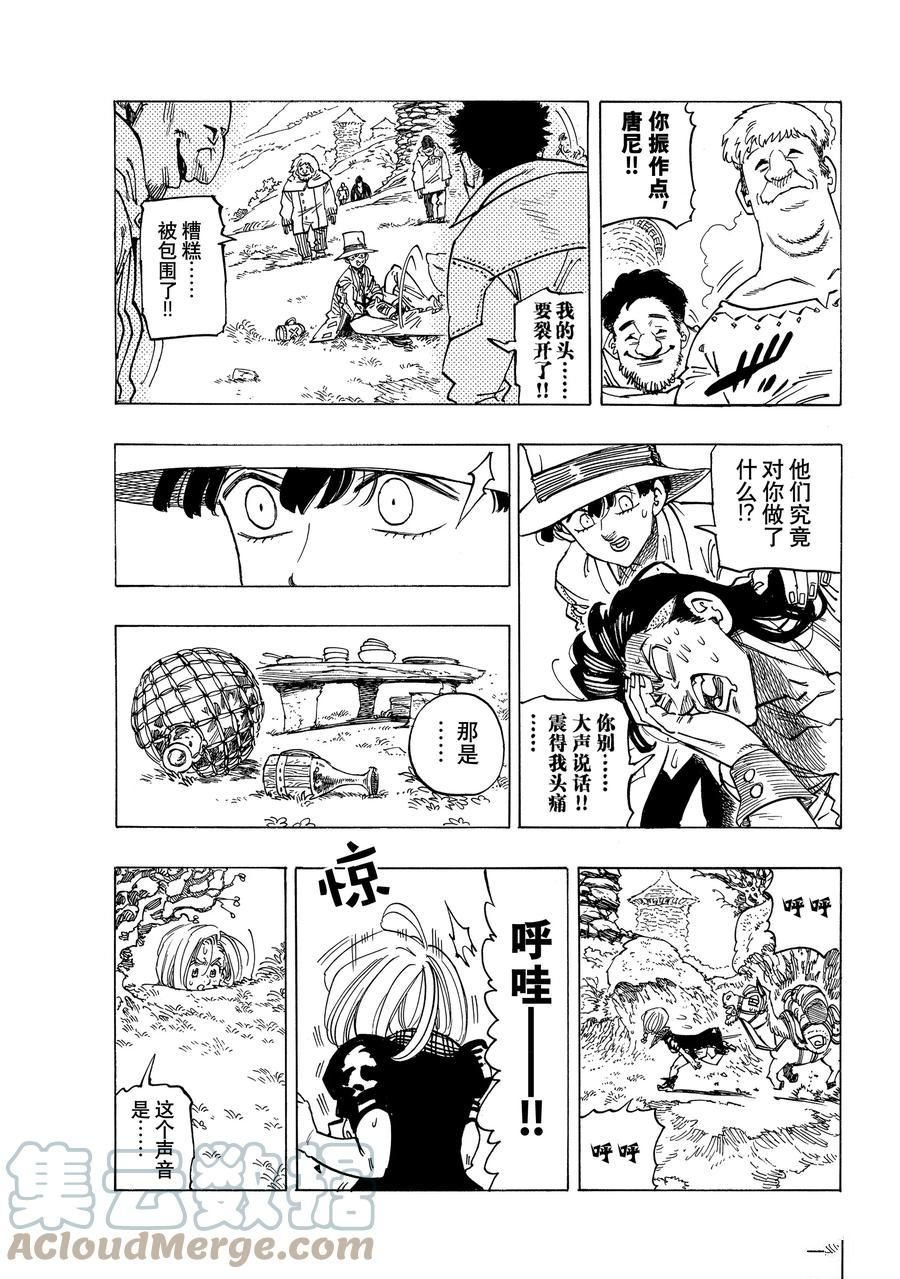 第34话