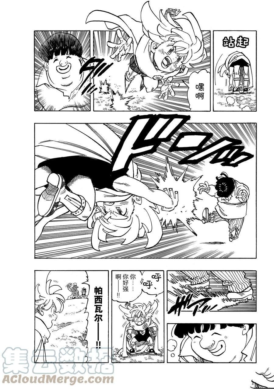 第34话