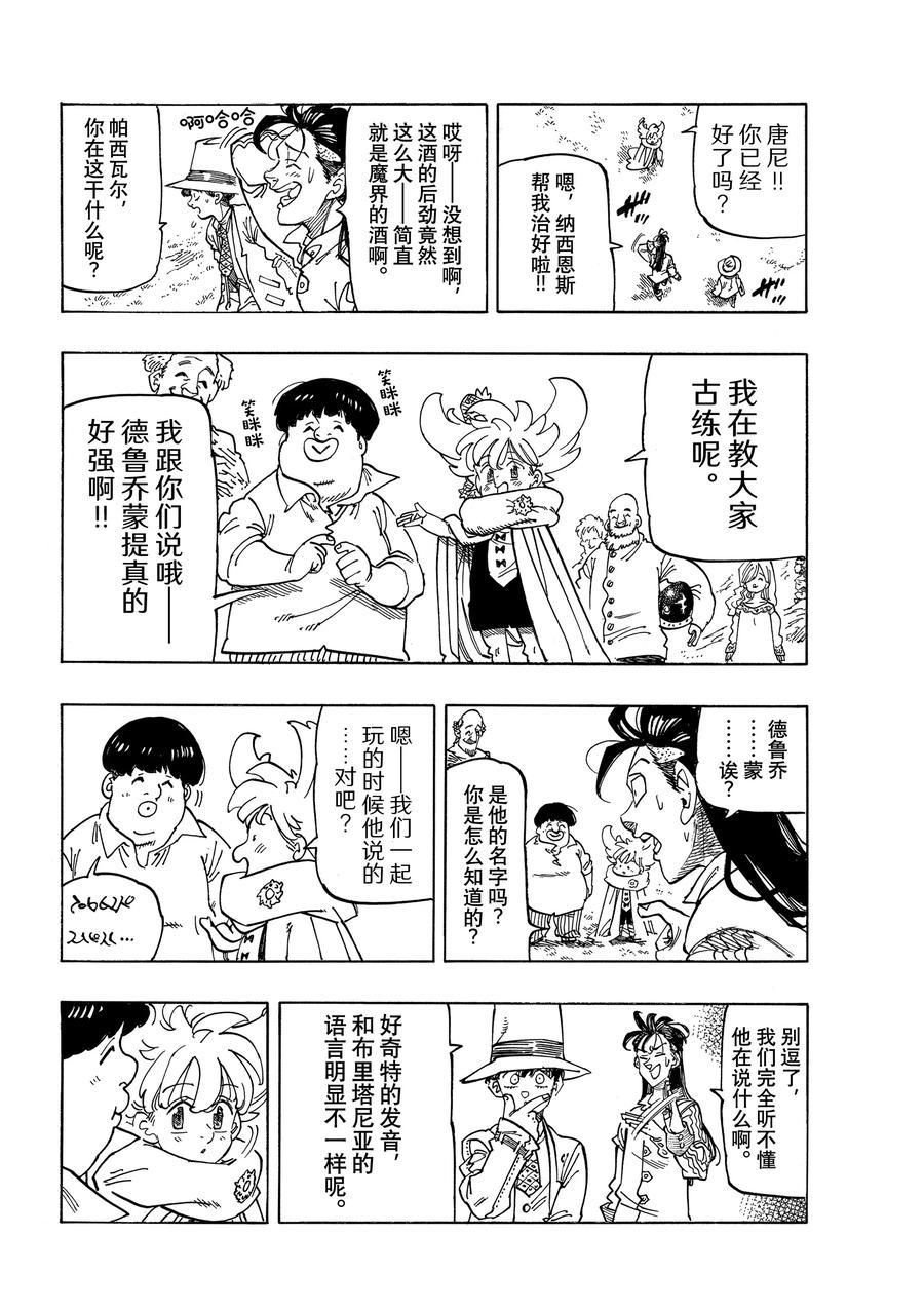 第34话