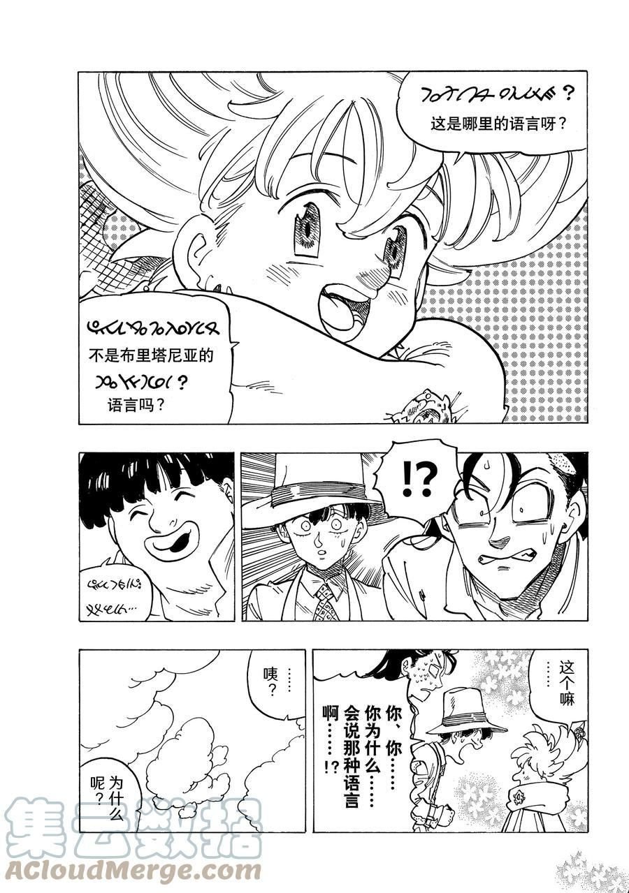 第34话