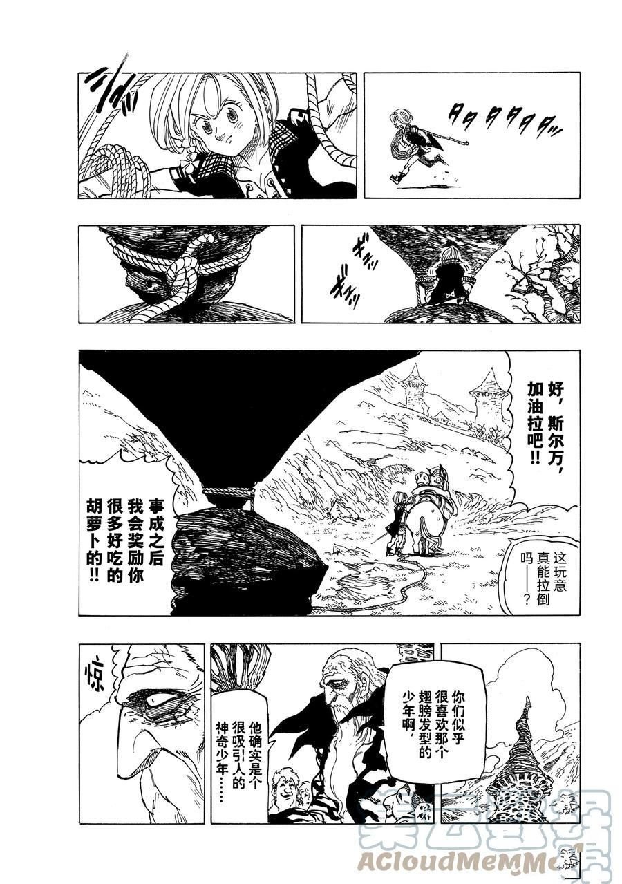 第34话