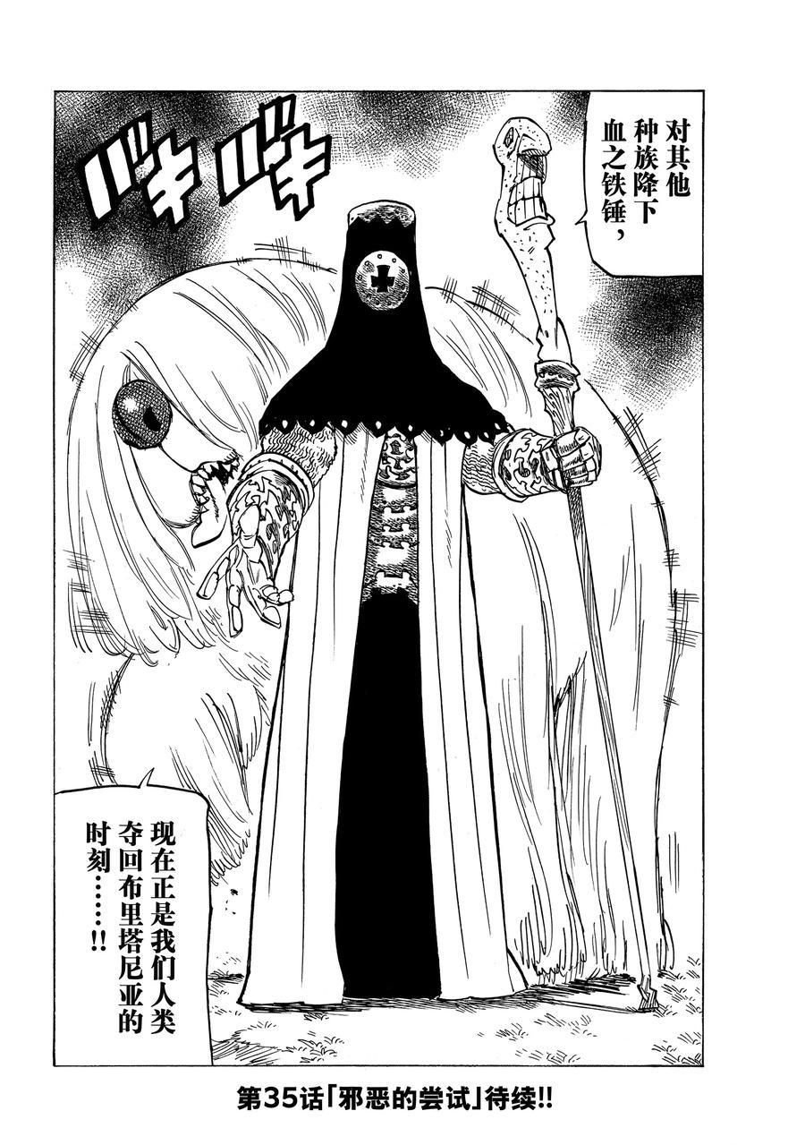 第34话