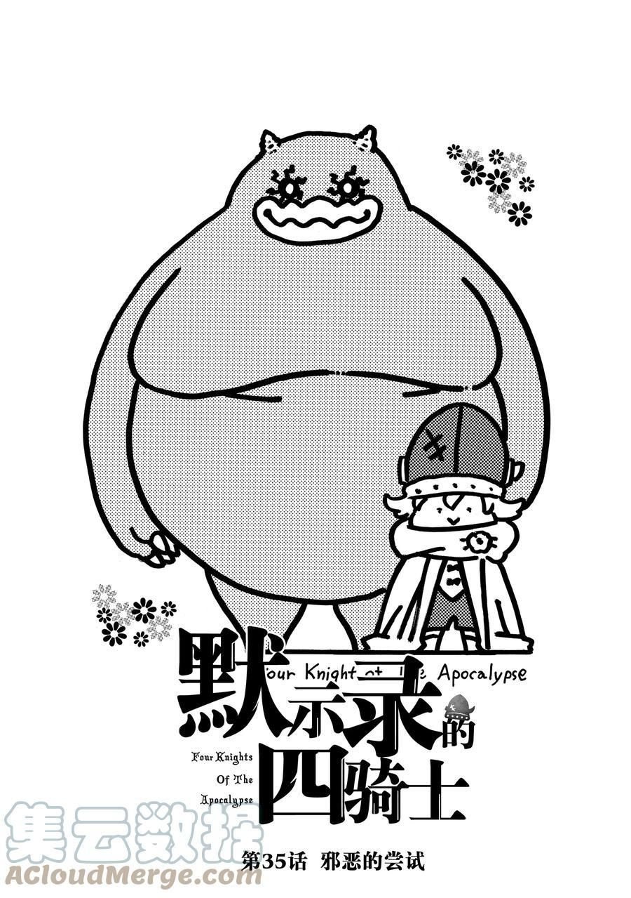 第35话