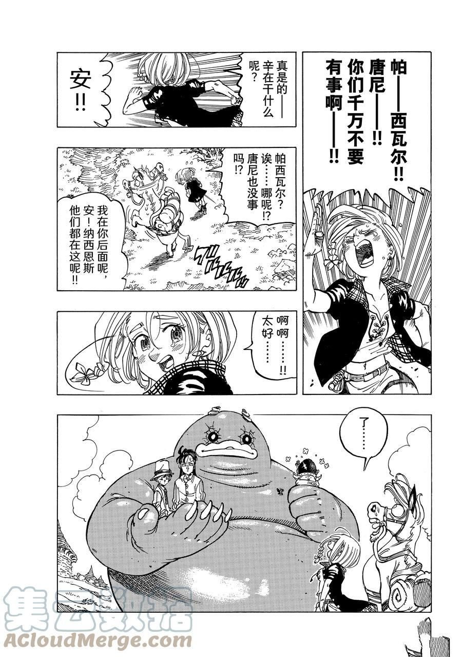 第35话