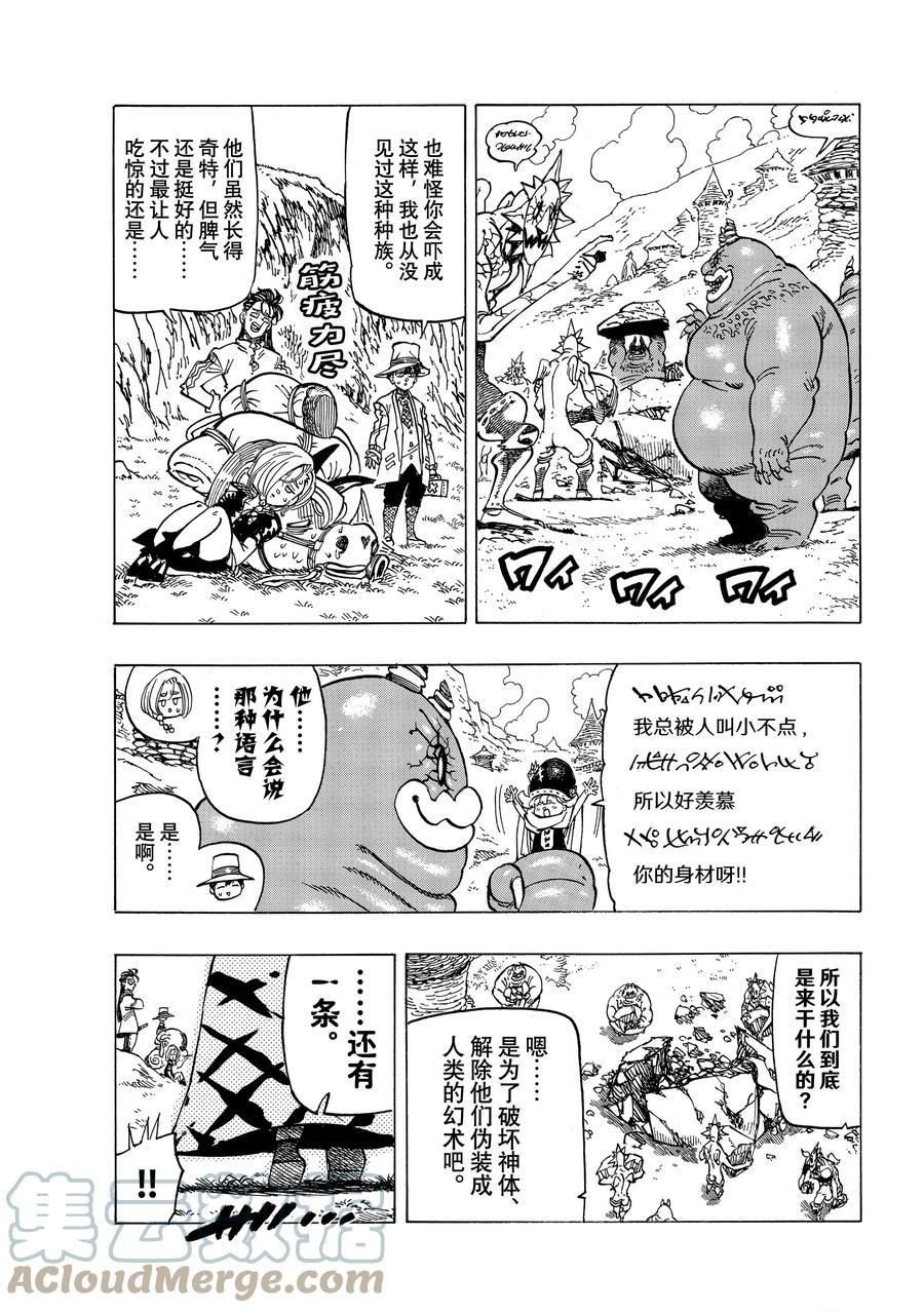 第35话
