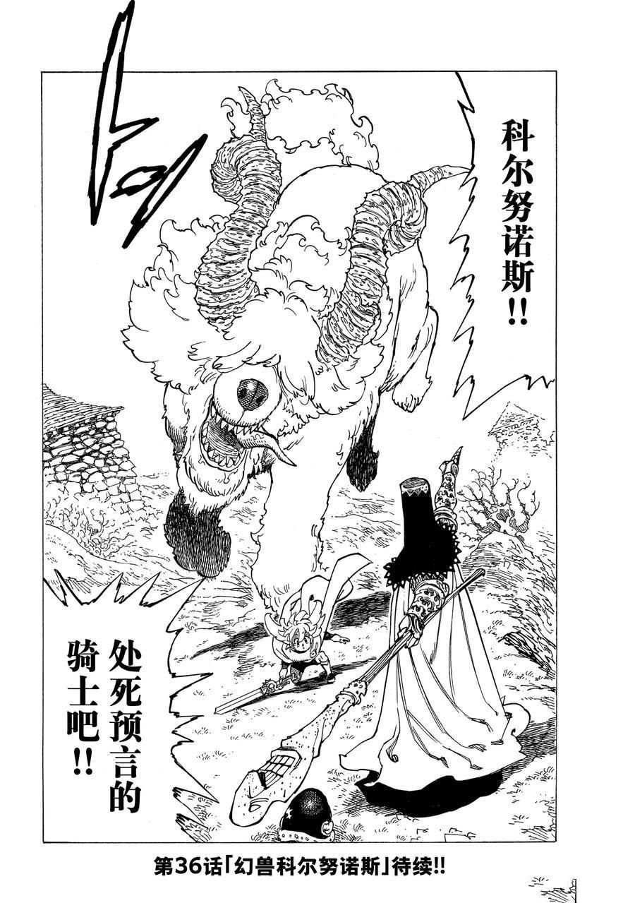 第35话
