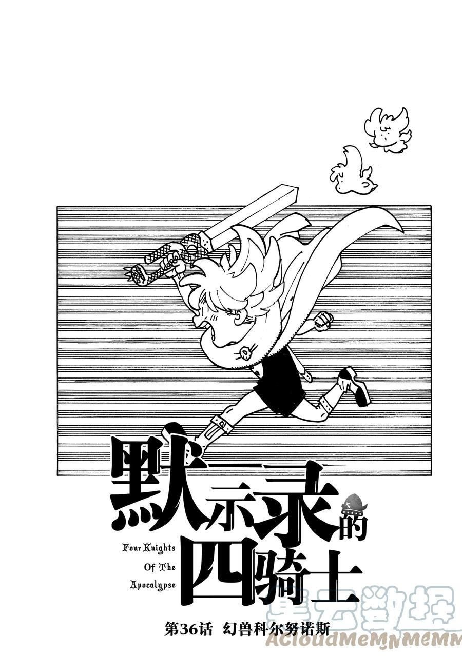 第36话