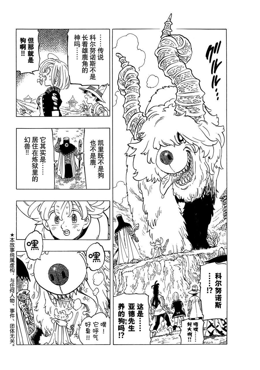 第36话