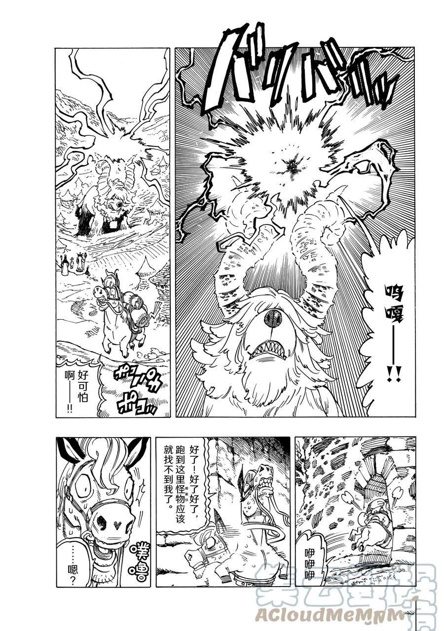第36话
