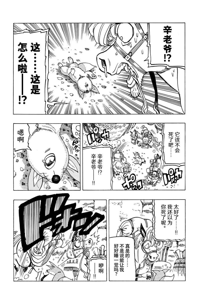 第36话