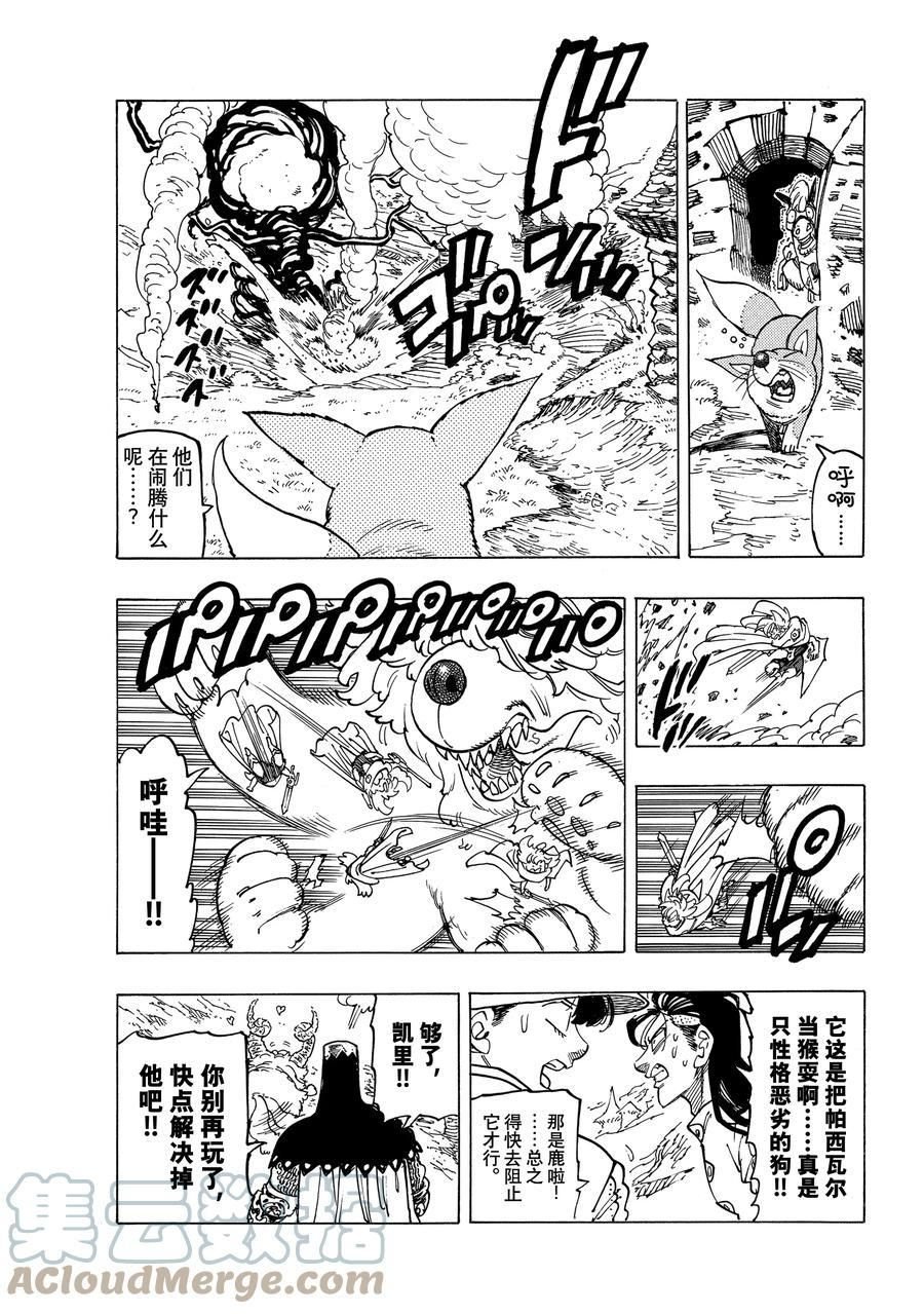 第36话