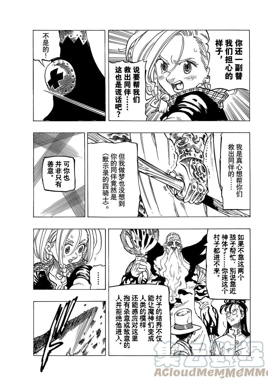第36话