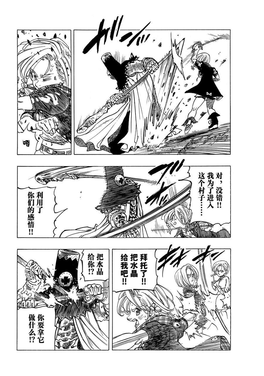 第36话
