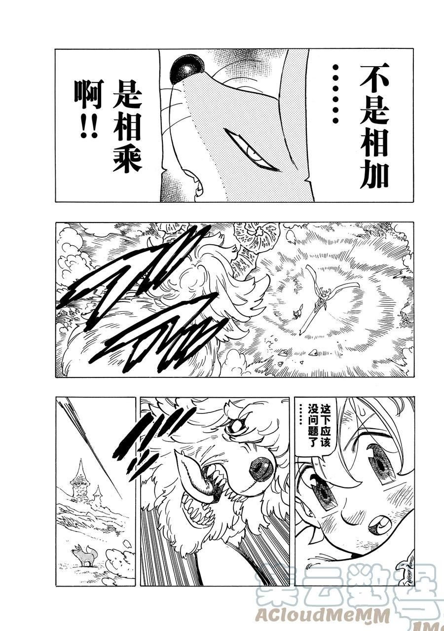 第36话