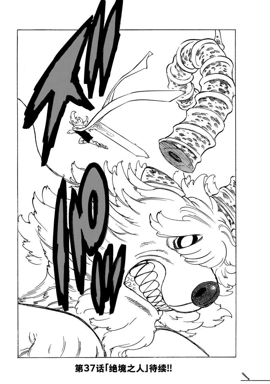 第36话