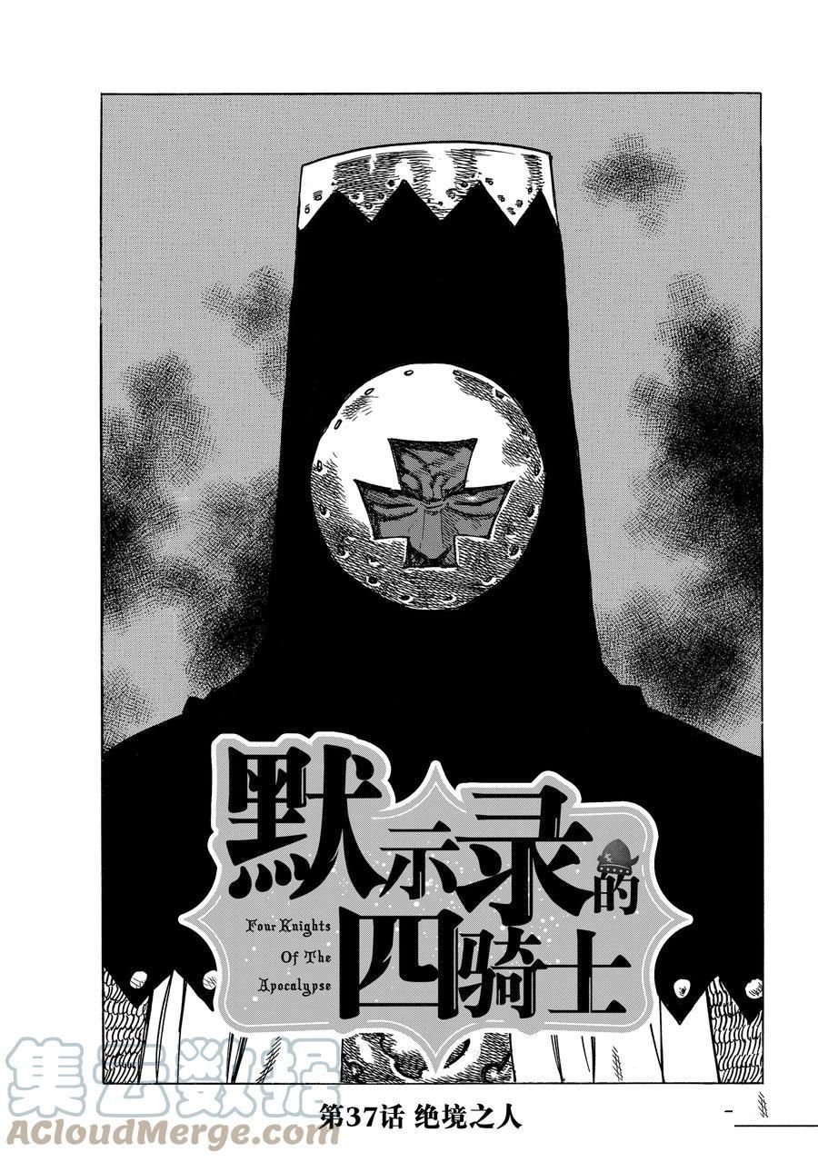 第37话