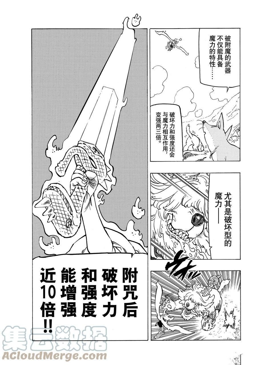 第37话