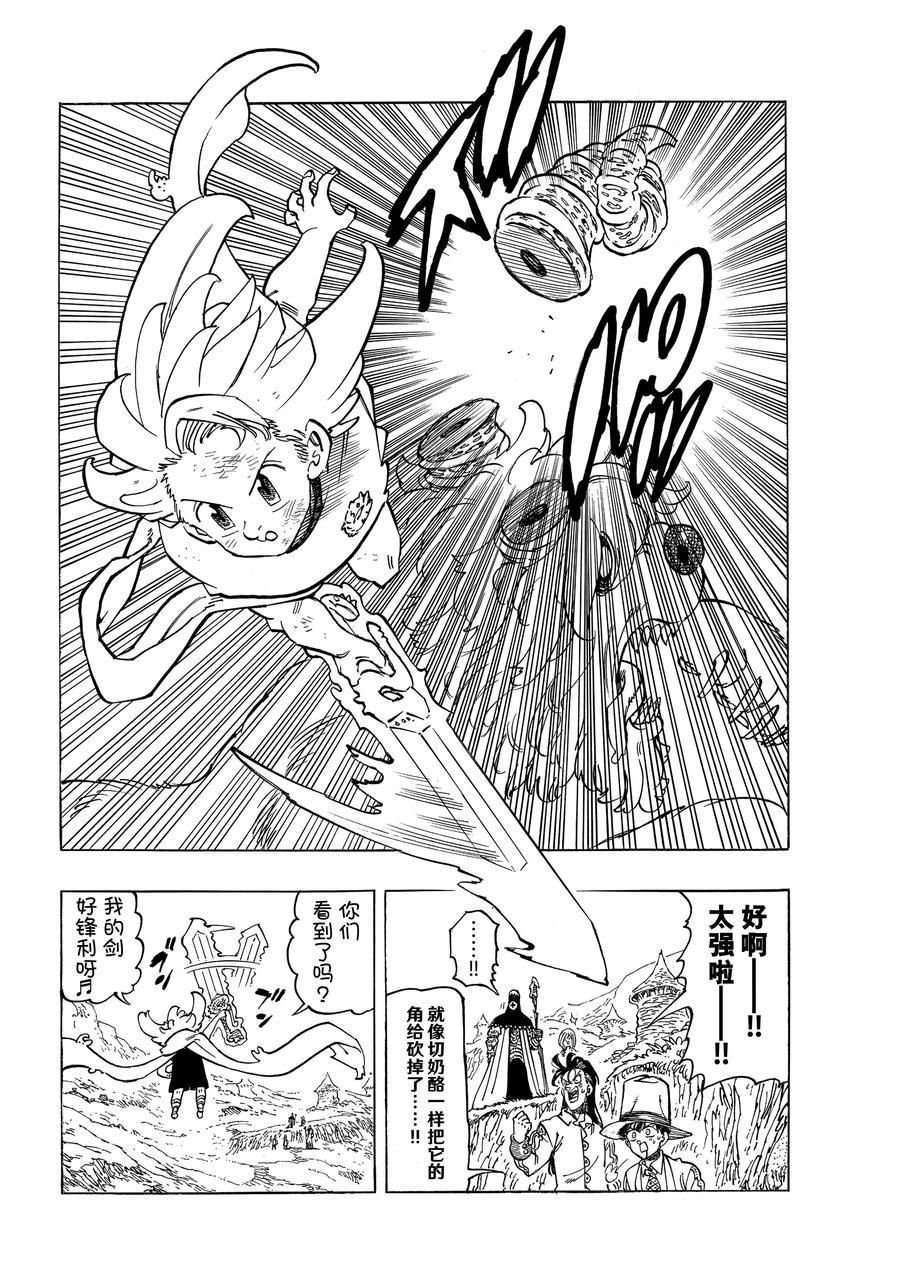 第37话
