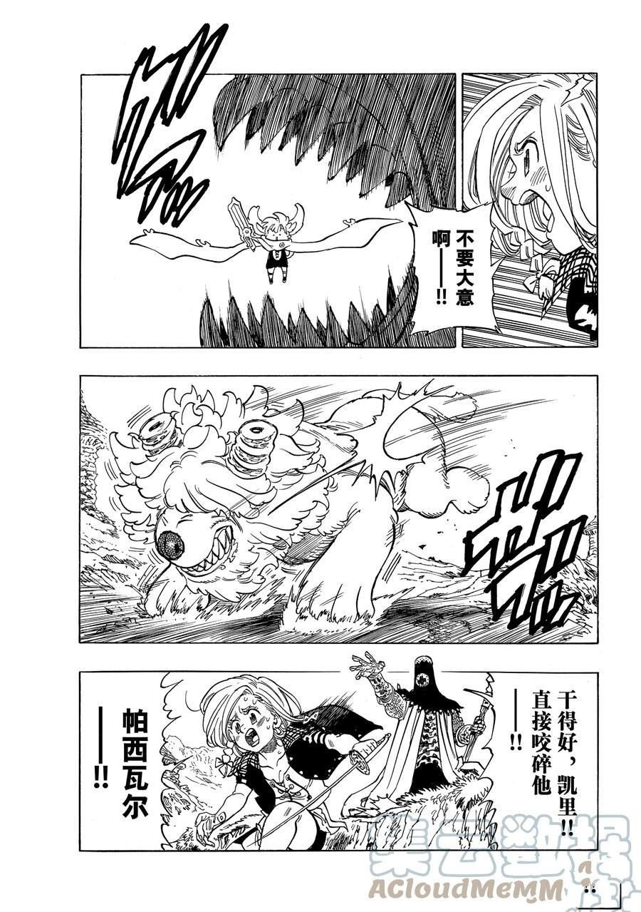 第37话