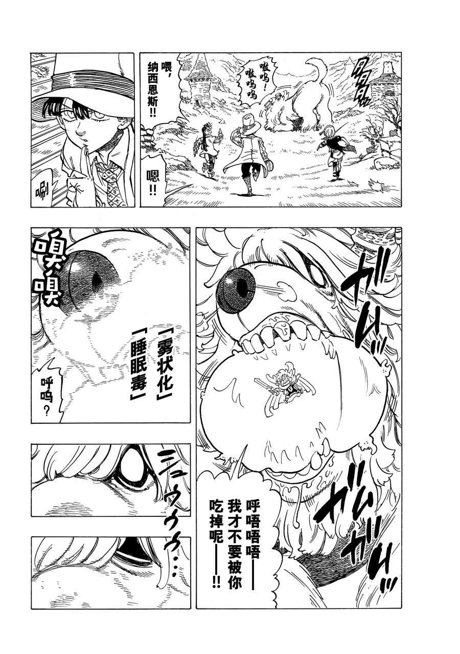 第37话