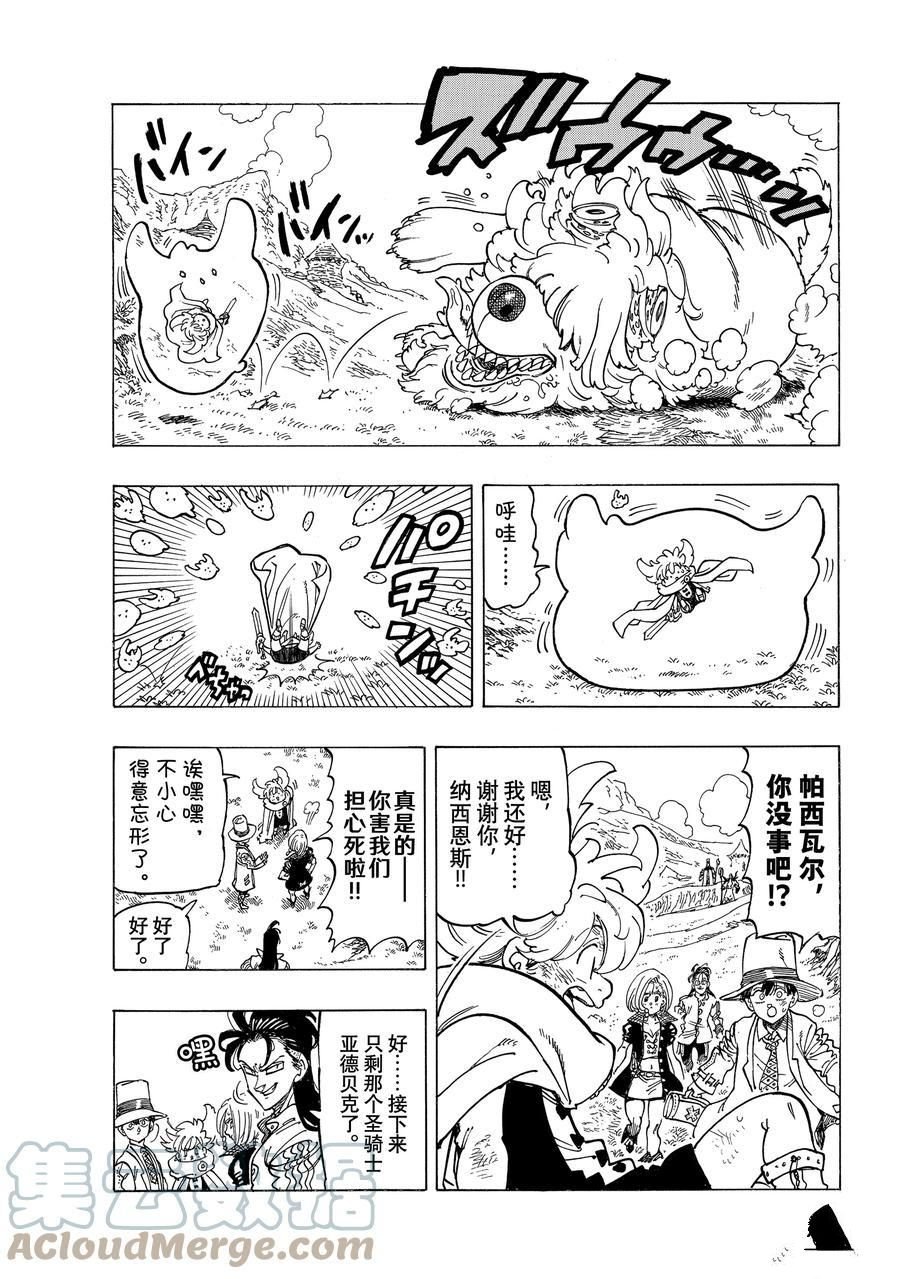 第37话
