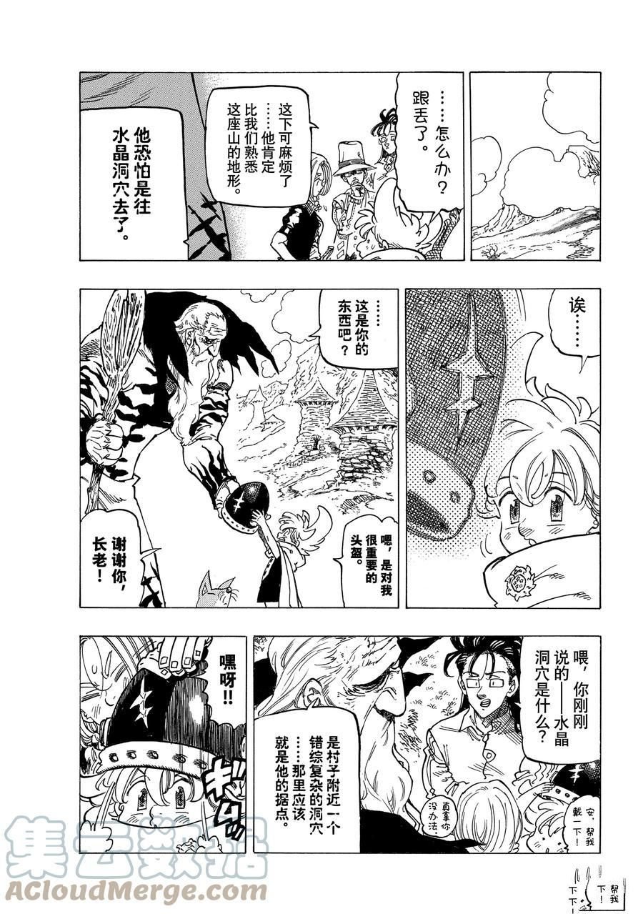 第37话