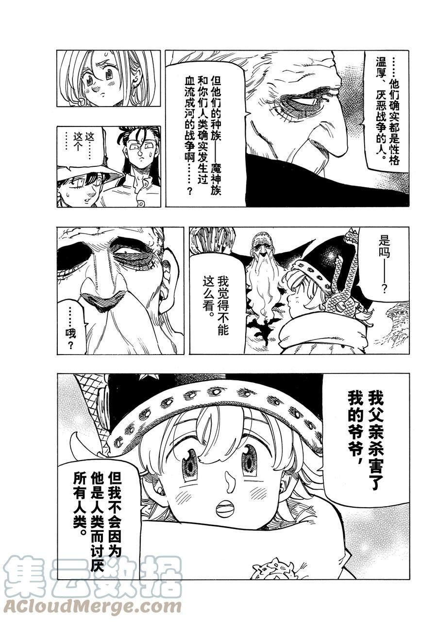 第37话