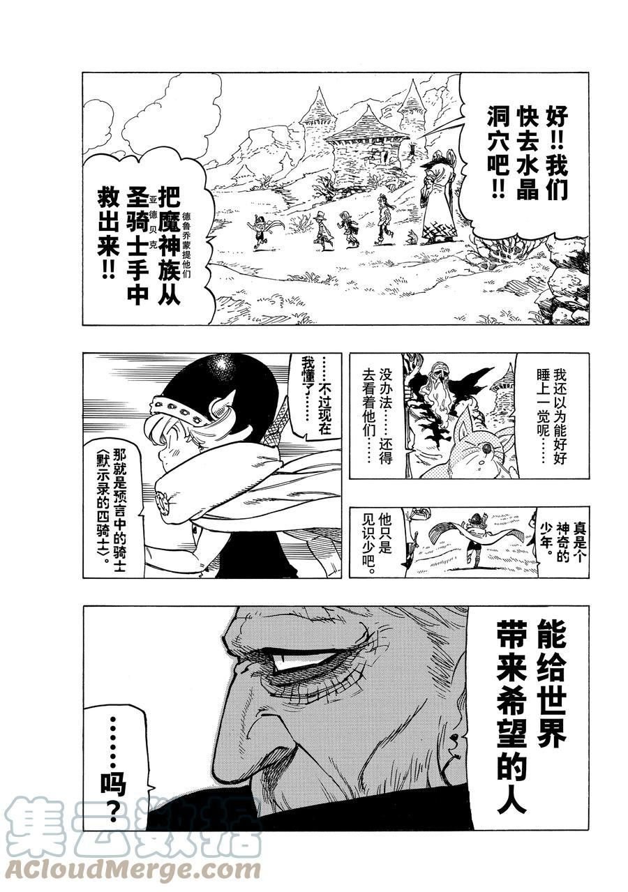 第37话