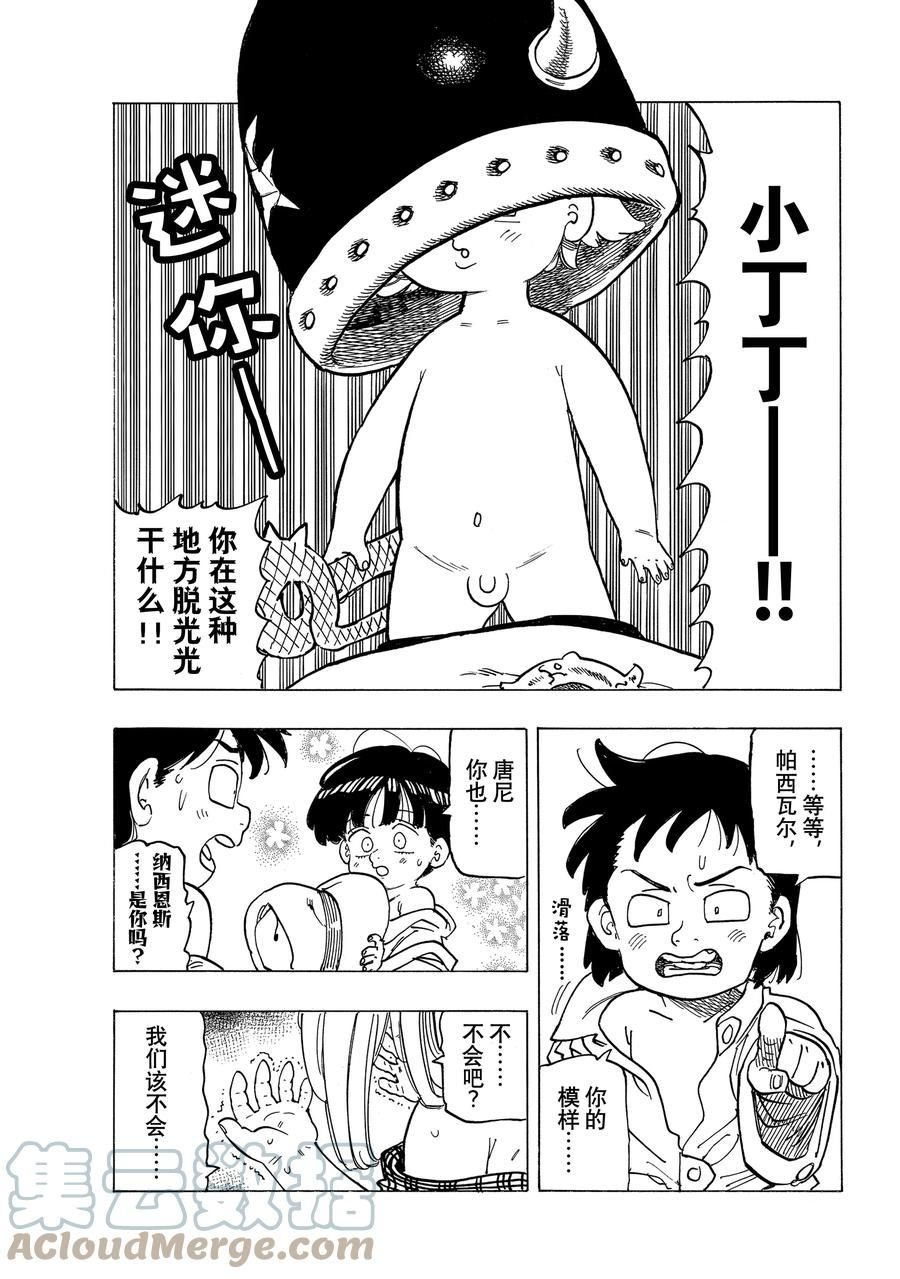 第37话
