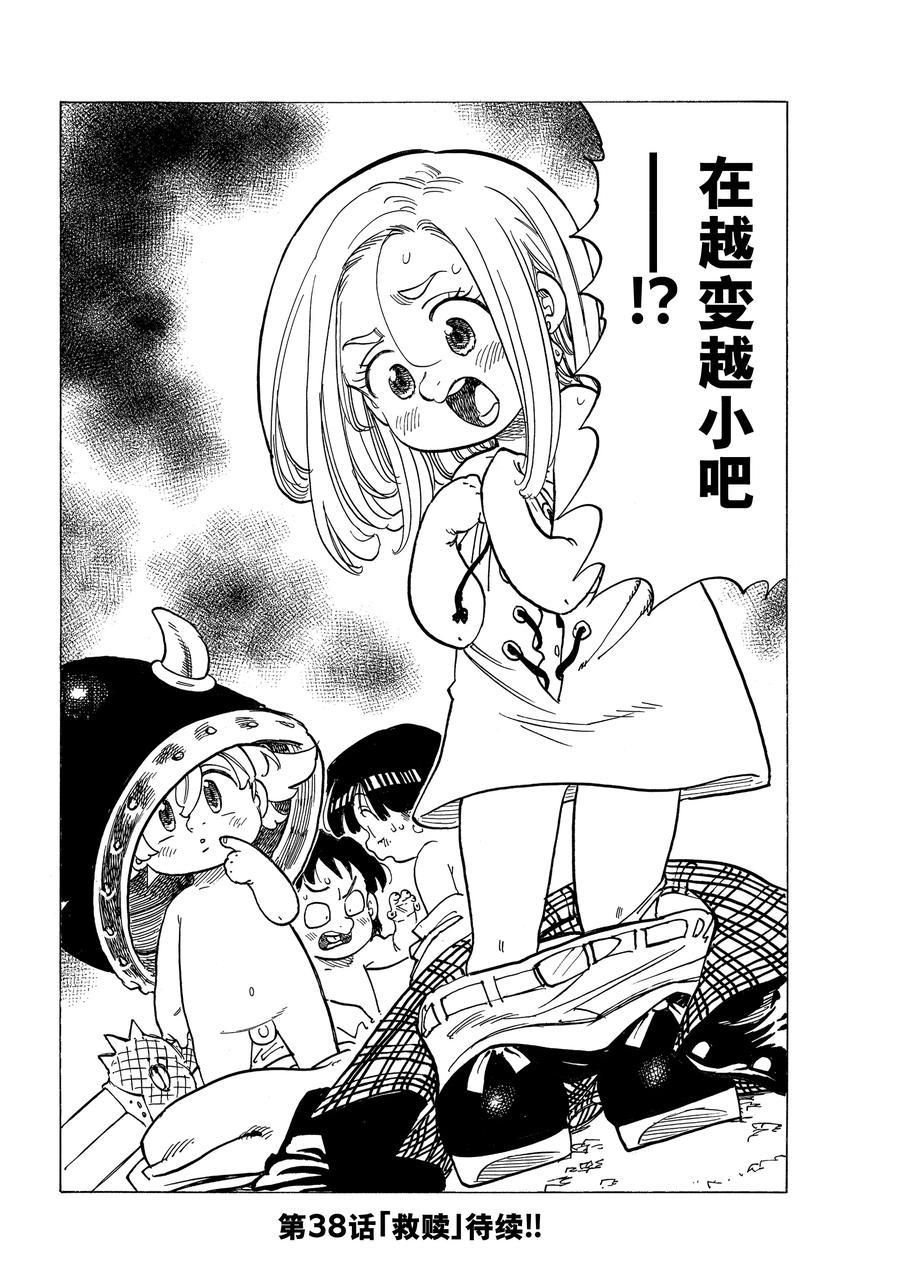 第37话