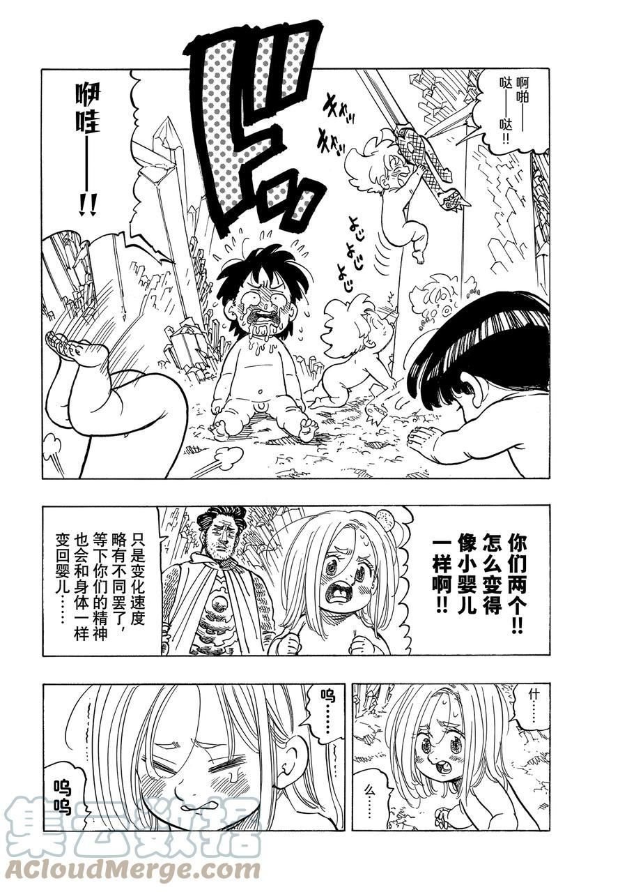 第38话