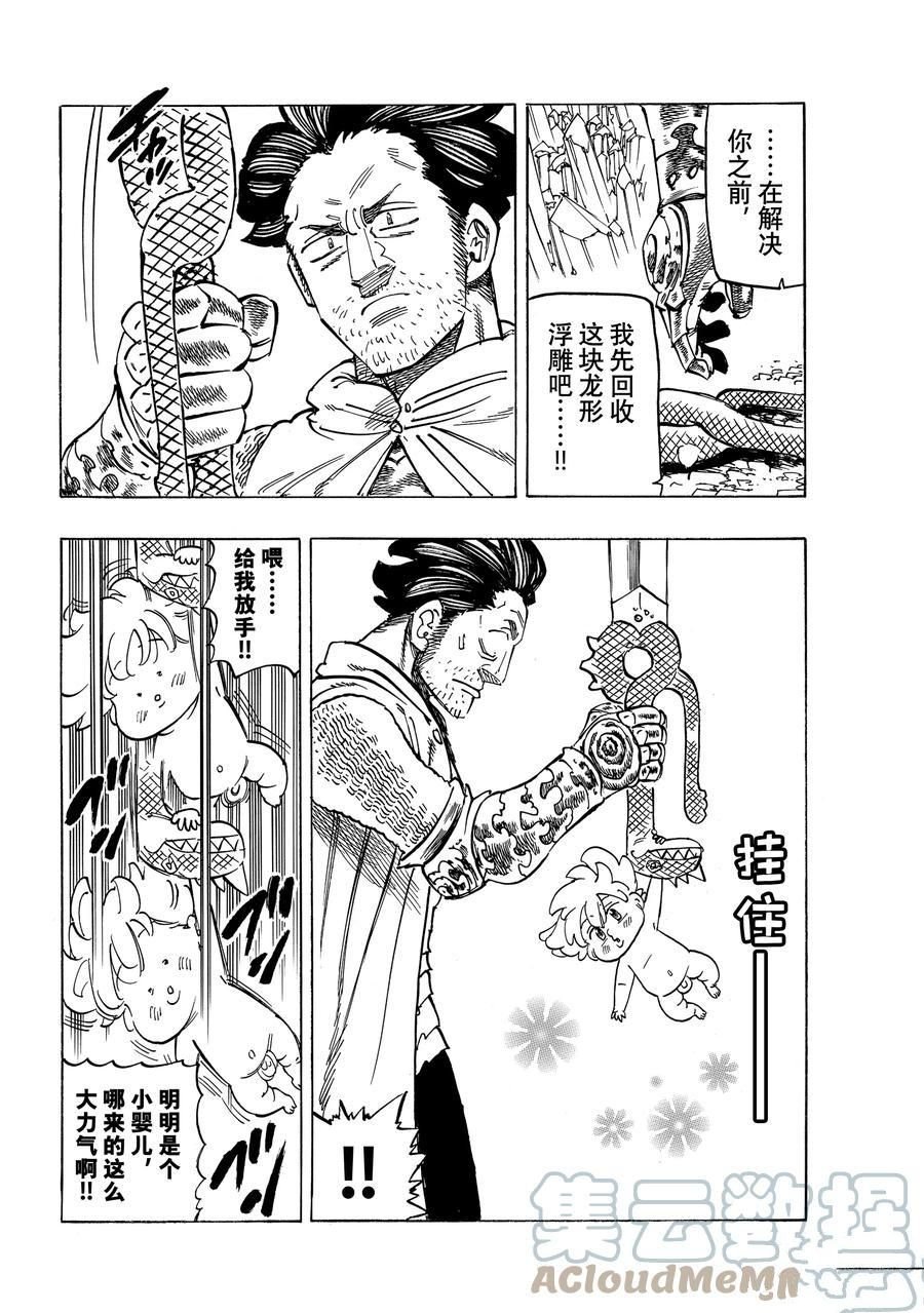 第38话