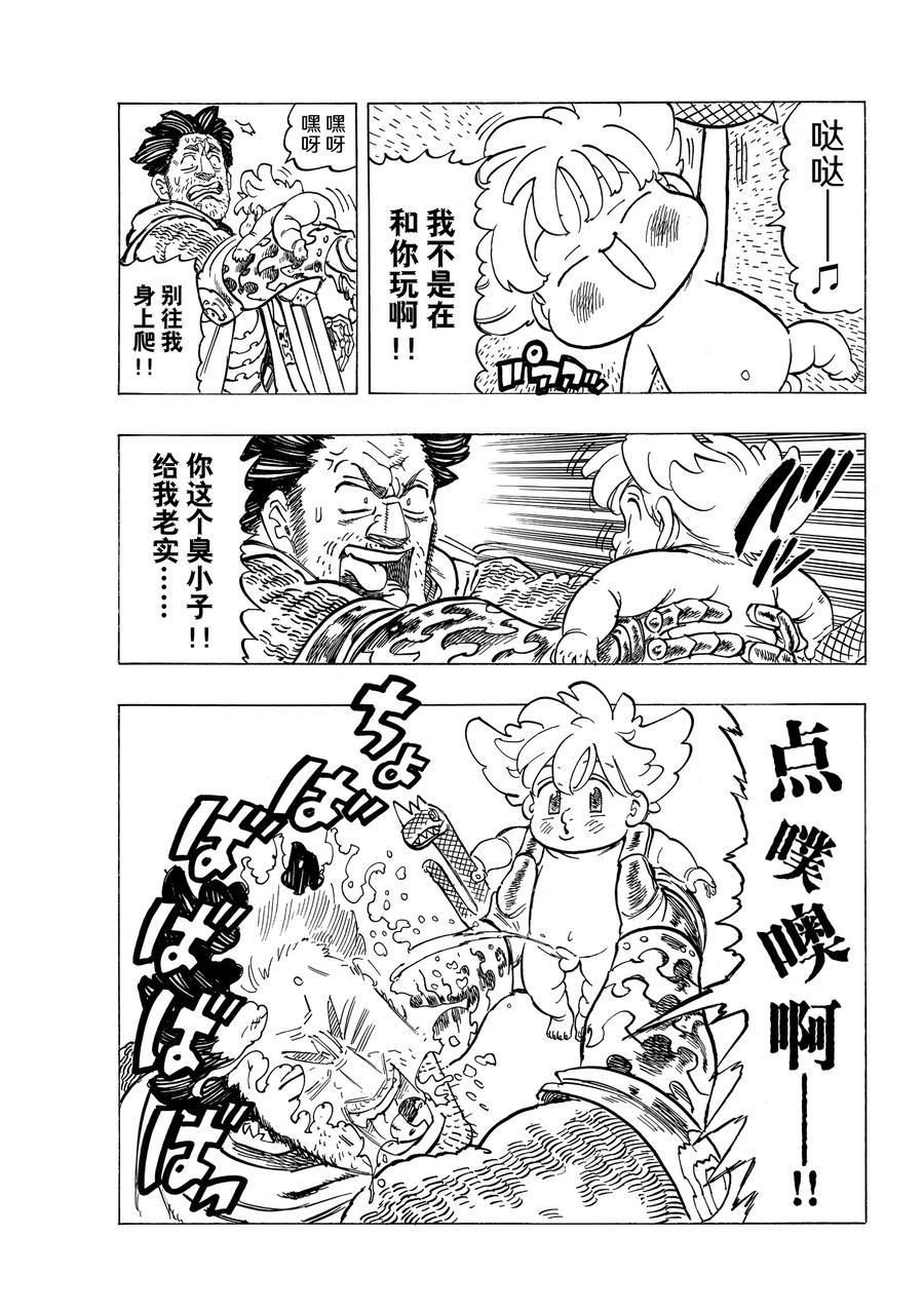 第38话