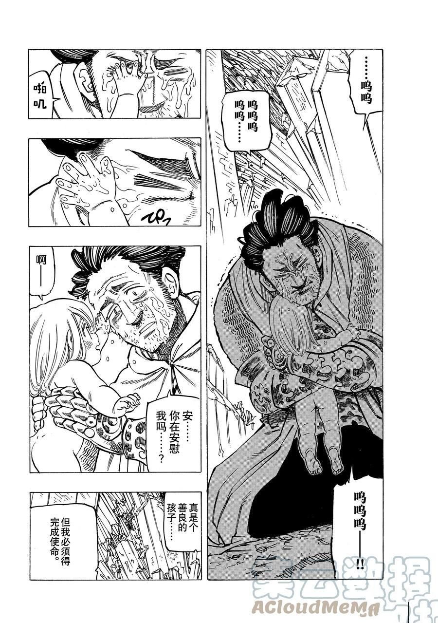 第38话