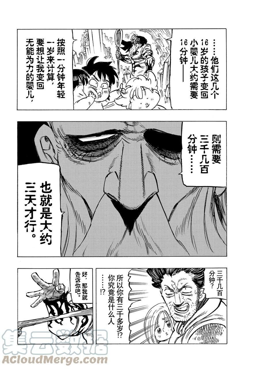 第38话