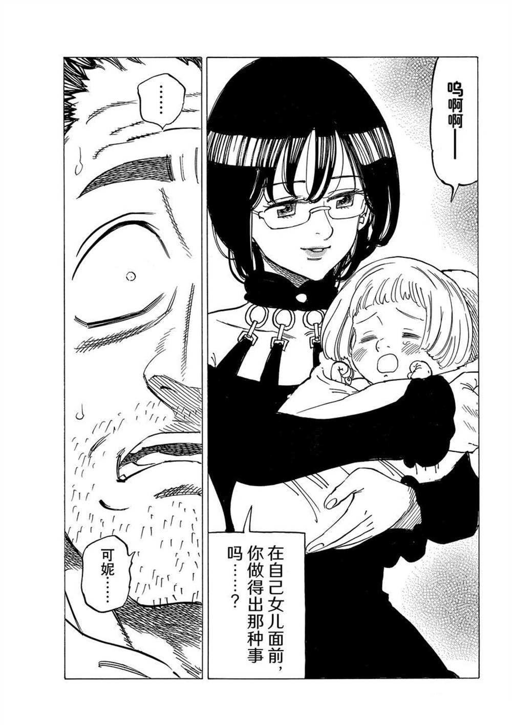 第39话 试看版