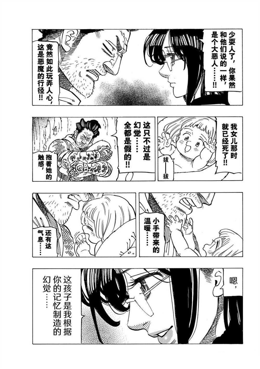 第39话 试看版