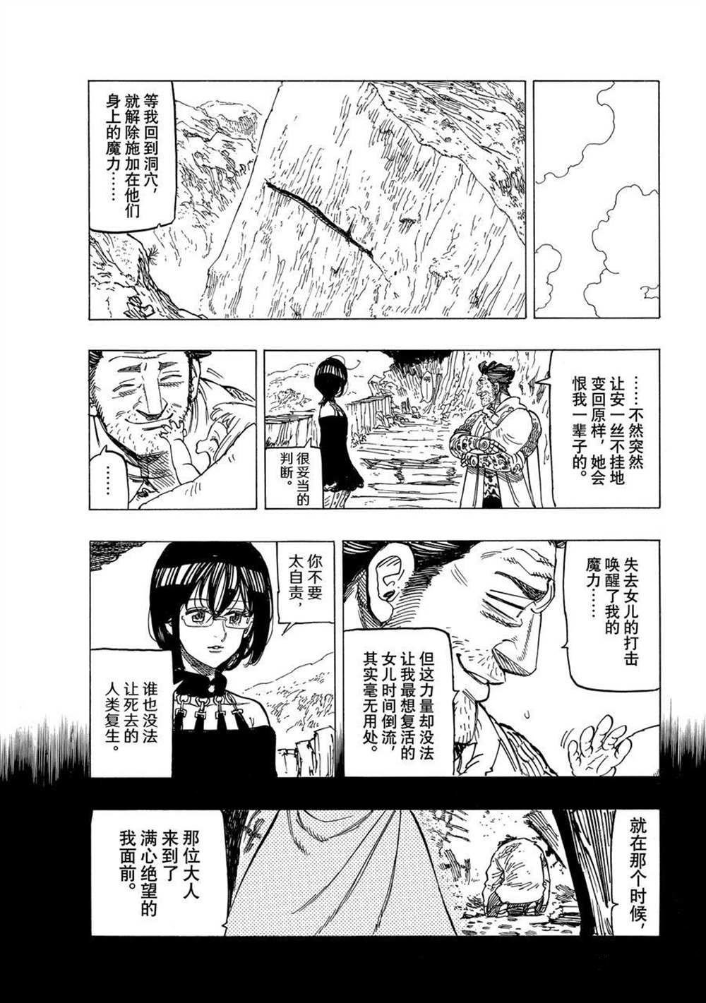 第39话 试看版