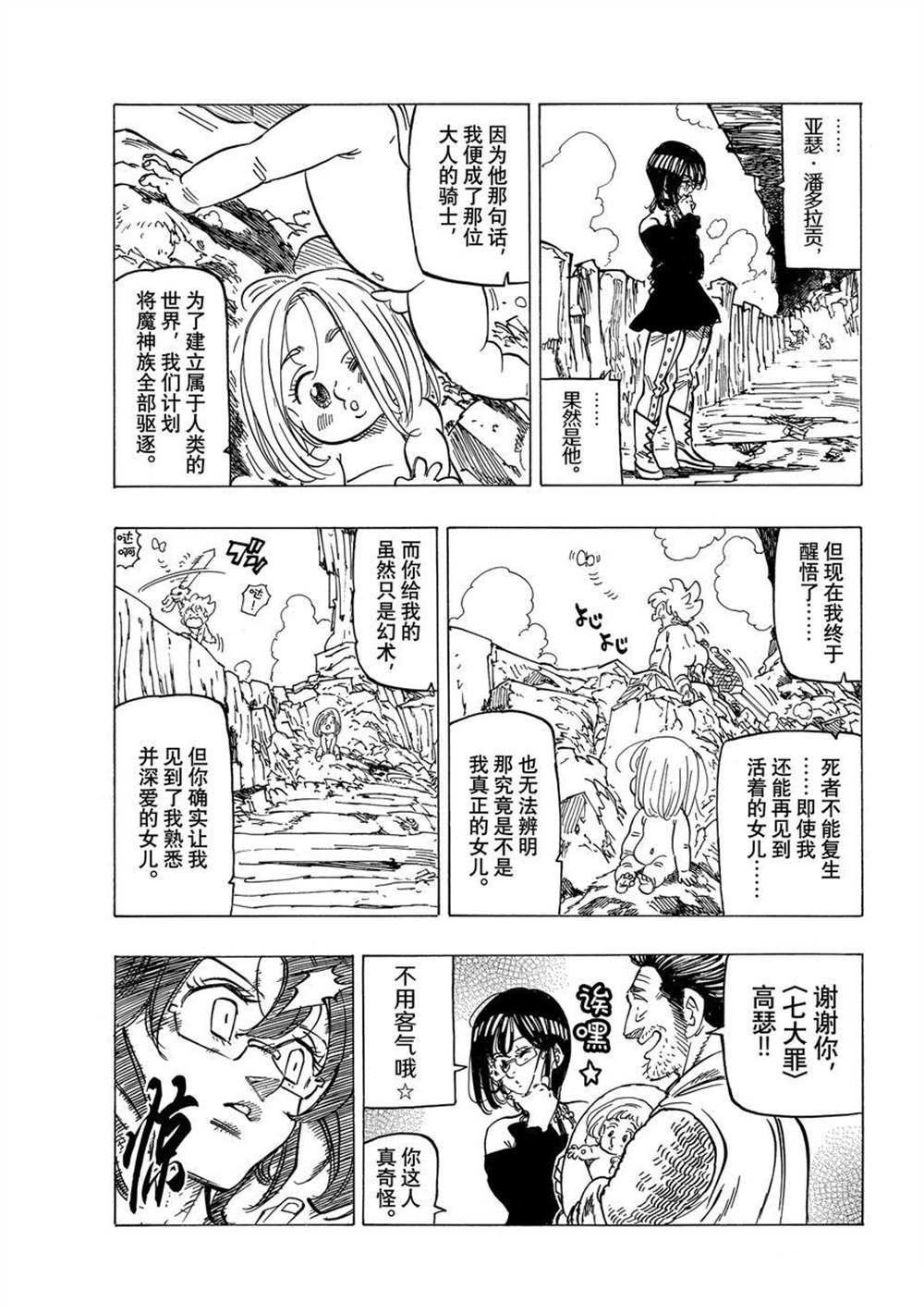 第39话 试看版