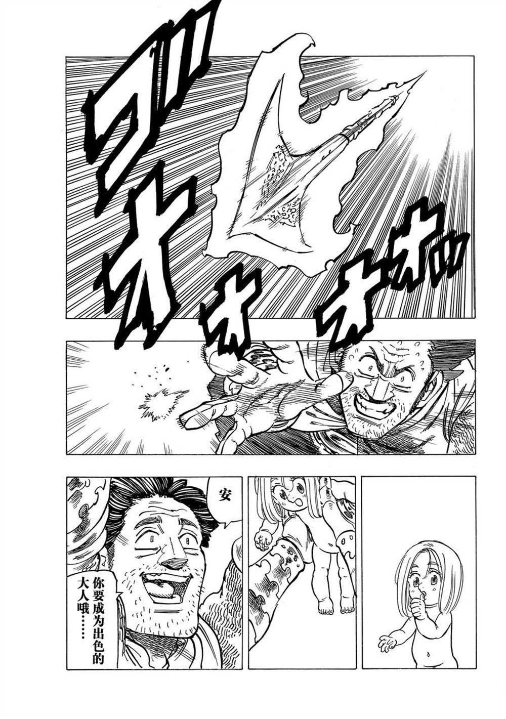 第39话 试看版
