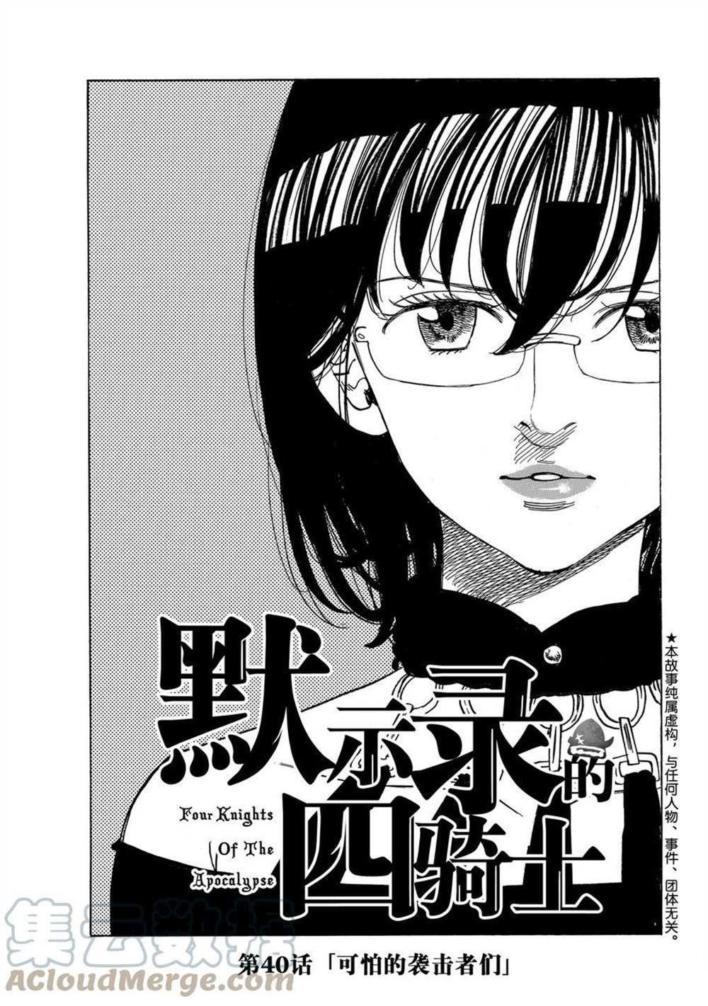 第40话 试看版