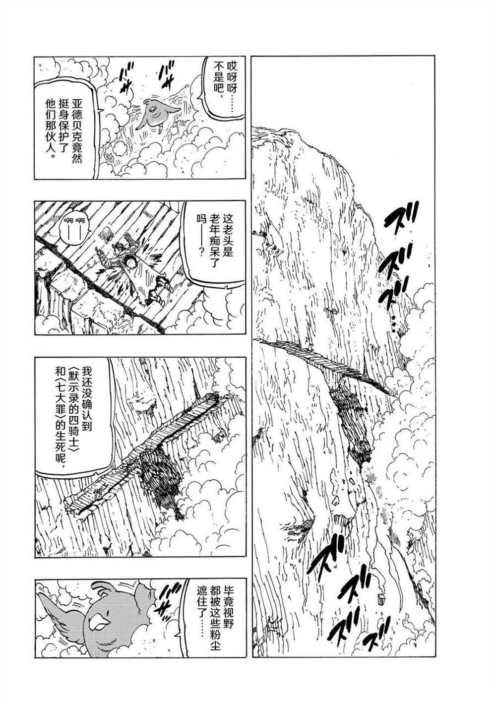 第40话 试看版