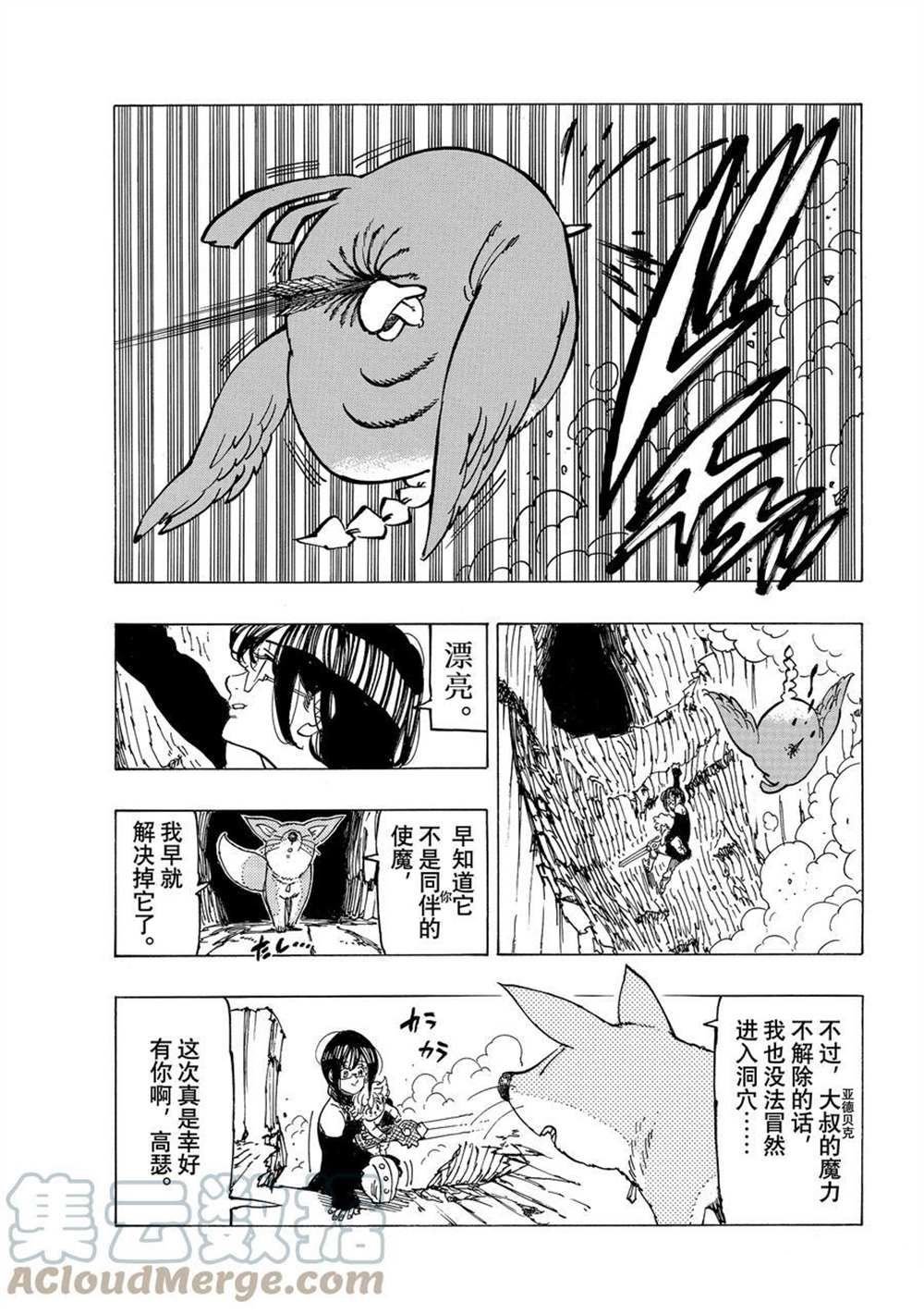 第40话 试看版