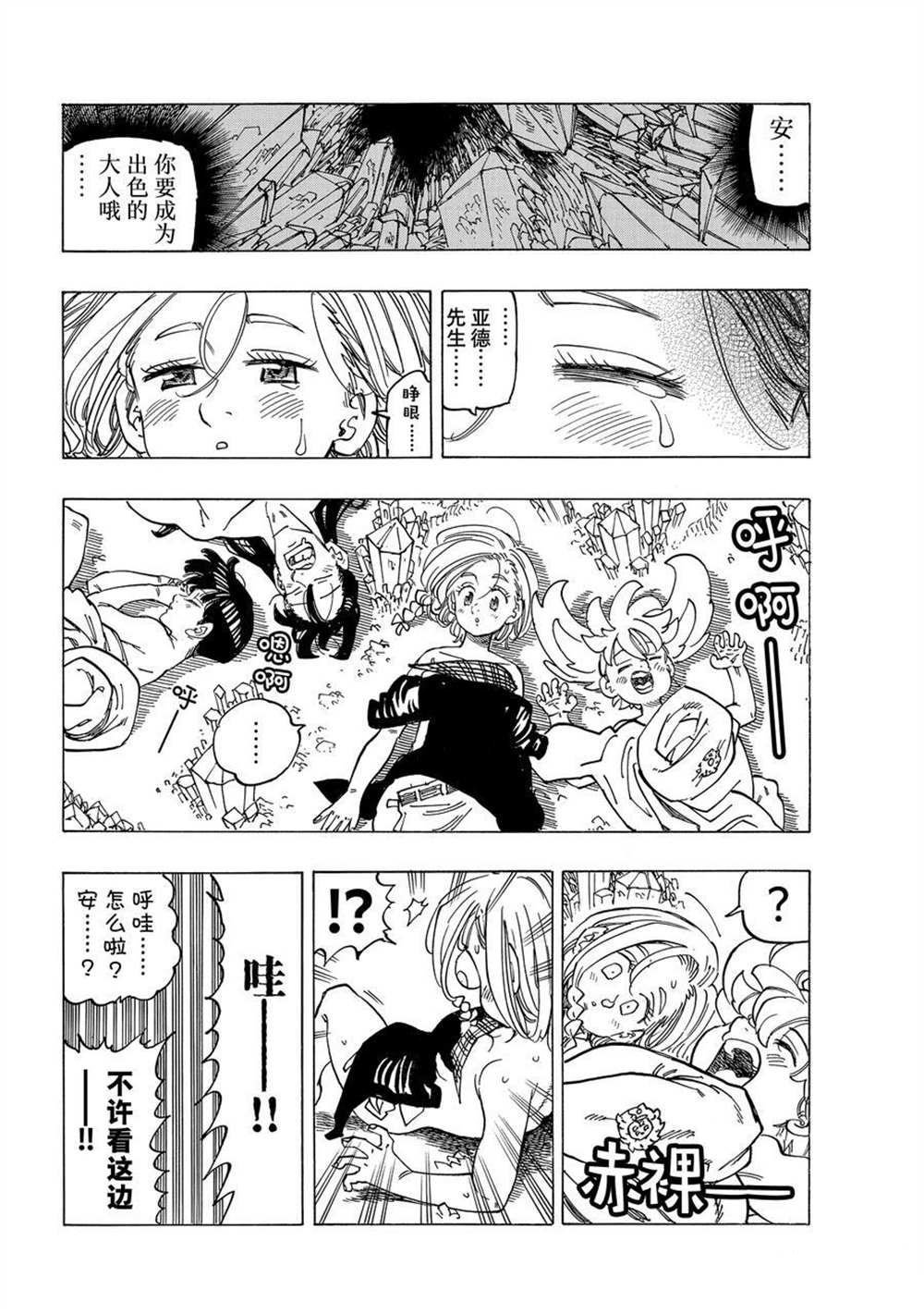 第40话 试看版