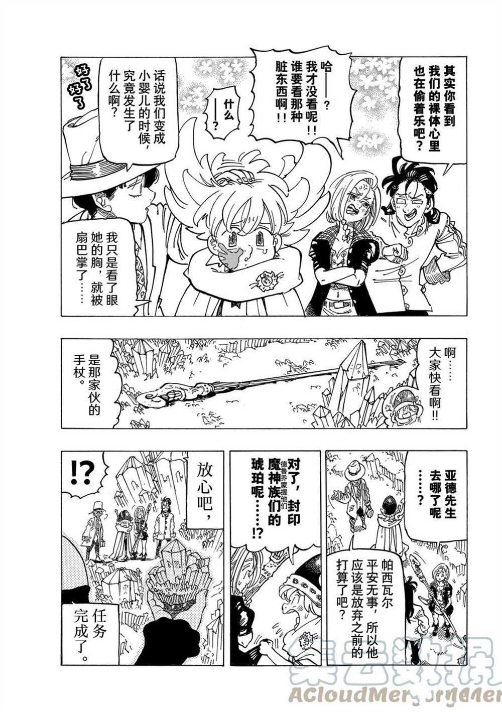 第40话 试看版