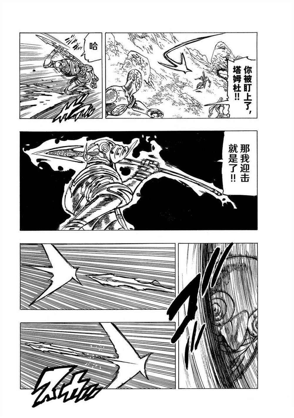 第40话 试看版