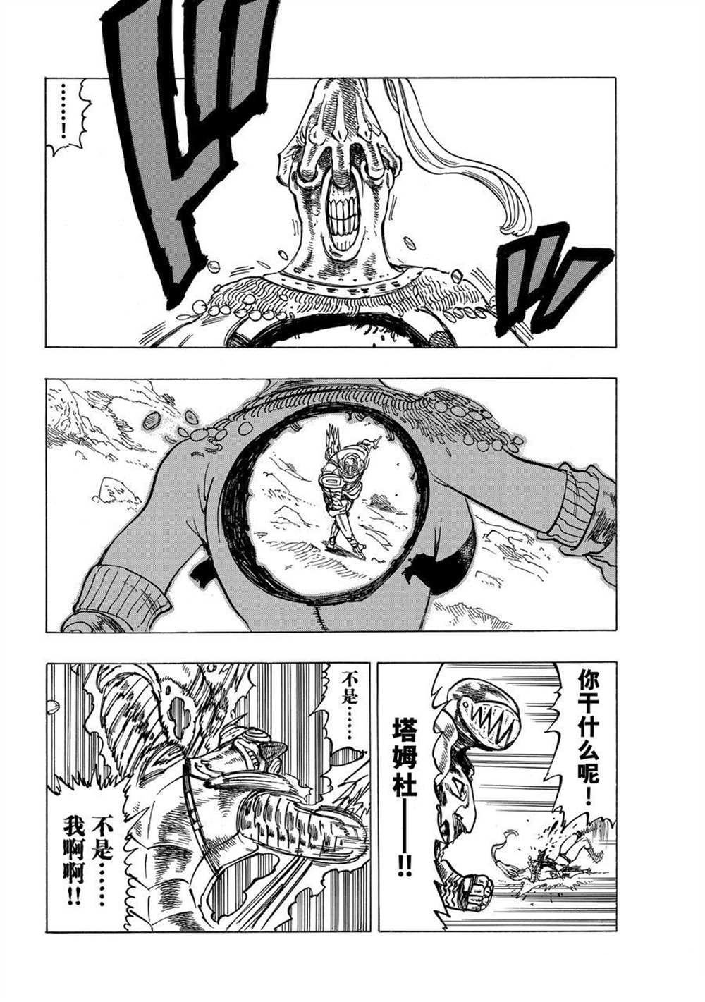 第40话 试看版