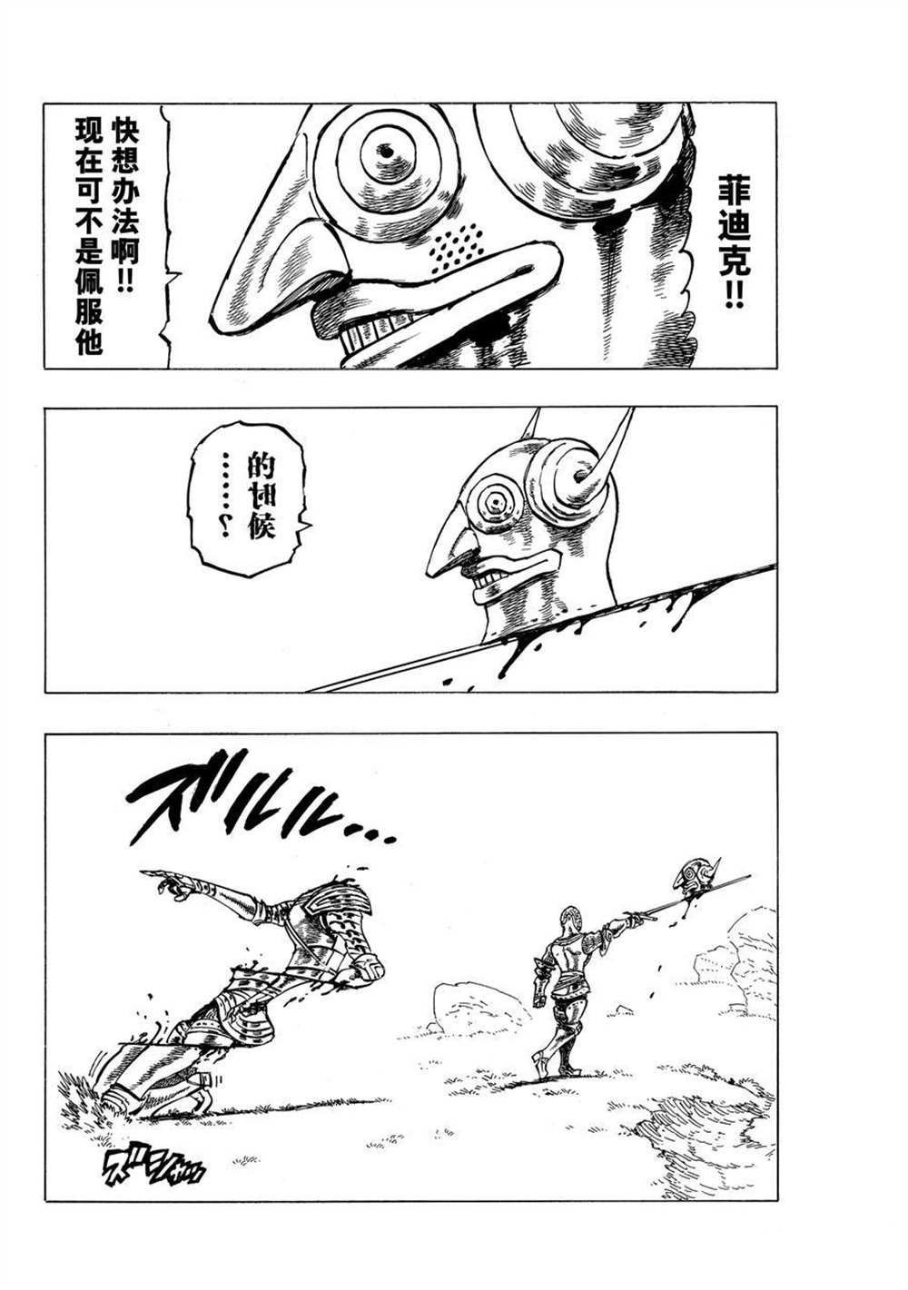 第40话 试看版